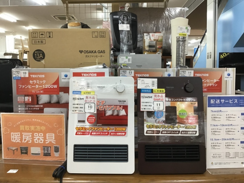 冬物家電の季節家電