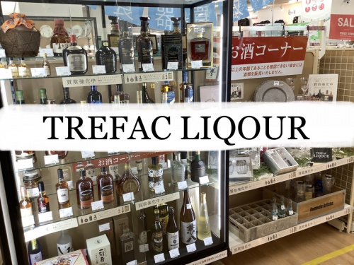 お酒買取の古酒買取