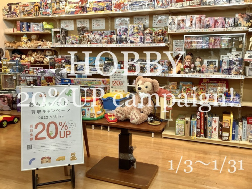 ホビー買取のプラレール買取