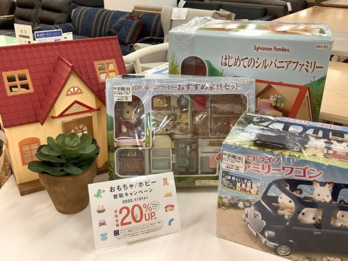 シルバニアファミリー買取のおもちゃ買取