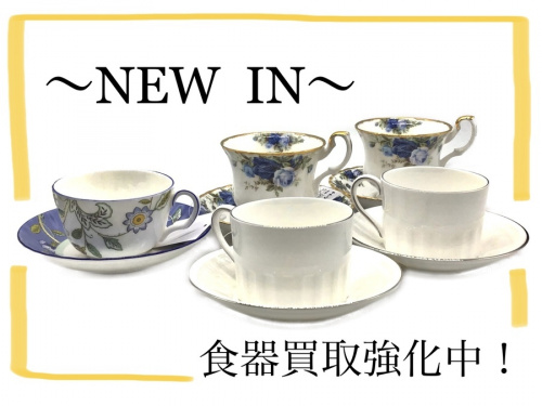 食器買取の洋食器中古