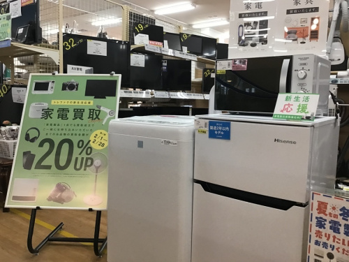 生活家電の家電買取