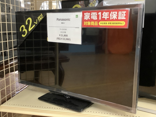 中古テレビの家電買取