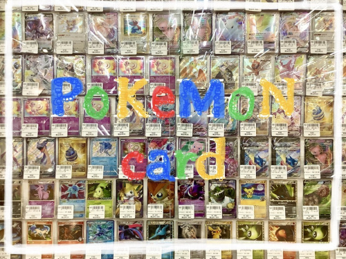 ポケモンカード中古のポケモンカード買取