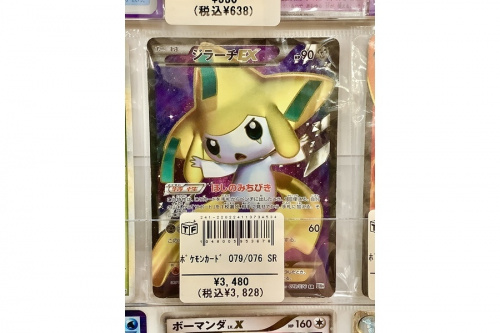 ポケモンカード買取のトレカ買取