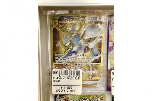 カード買取のポケモン買取