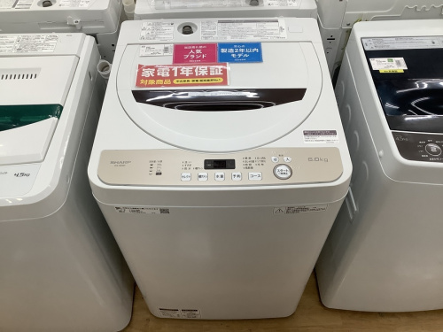 中古洗濯機の家電買取