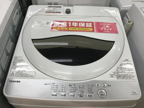 中古洗濯機の家電買取