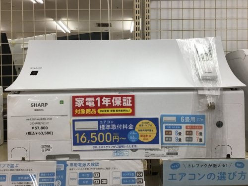 エアコンの家電買取