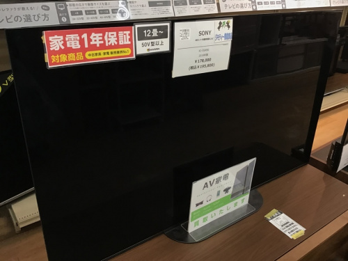 AV機器の冷蔵庫