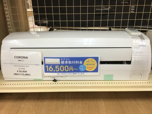 エアコンの冷蔵庫