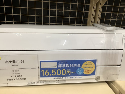 エアコンの冷蔵庫