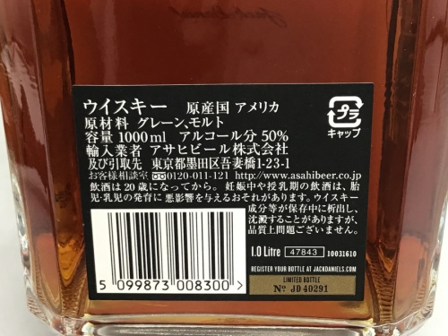 焼酎の買取神戸