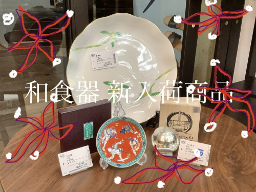 中古食器の食器買取