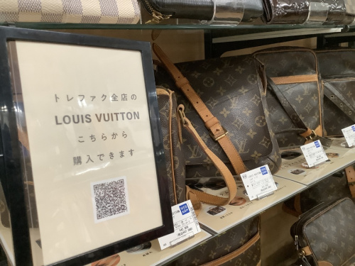 モノグラム買取神戸のエピ買取神戸