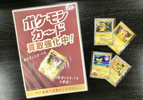 ポケモンカード中古のポケモンカード買取
