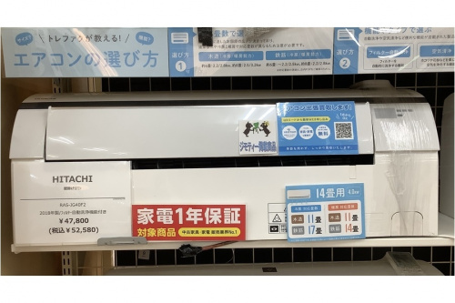 冷蔵庫の中古家電買取