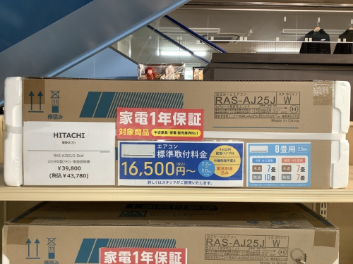 中古洗濯機の家電買取