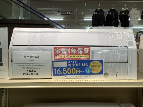 家電買取のエアコン買取