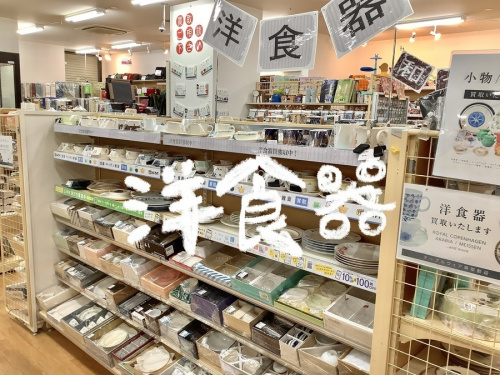 小物買取の雑貨買取