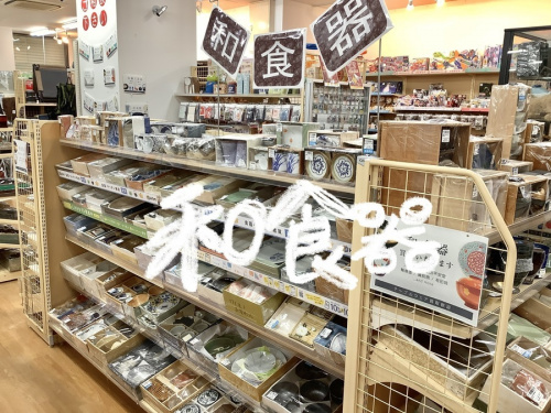 雑貨買取のWedgwood(ウェッジウッド)買取