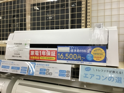 家電買取のエアコン買取