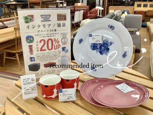 インテリア雑貨の小物買取