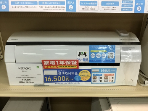 中古家電買取の家電買取