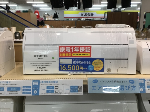 家電買取のエアコン買取