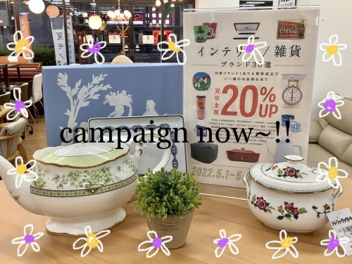Noritake（ノリタケ）買取のHERMES（エルメス）買取