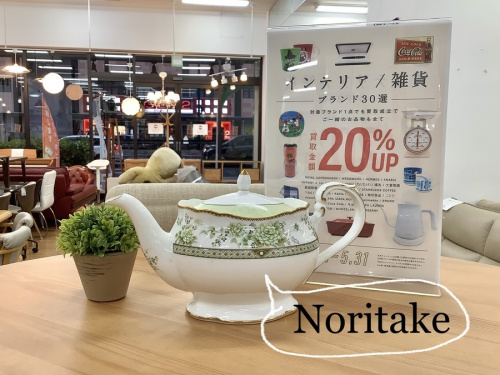 HERMES（エルメス）買取のROYAL COPENHAGEN（ロイヤルコペンハーゲン）買取