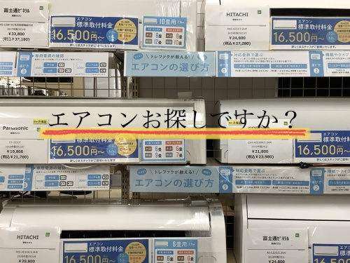 中古家電の中古家電買取