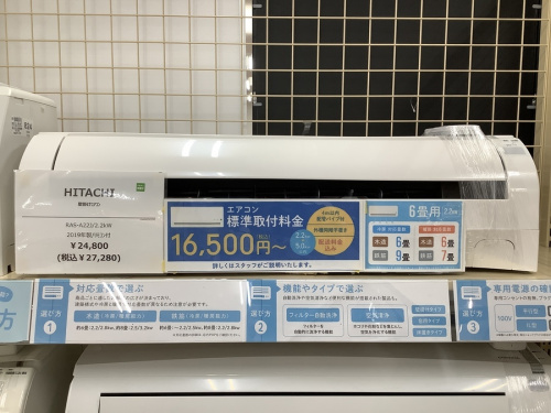 家電買取のエアコン買取