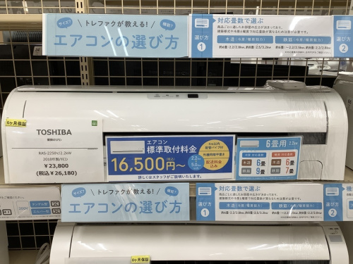 エアコン買取の買取神戸
