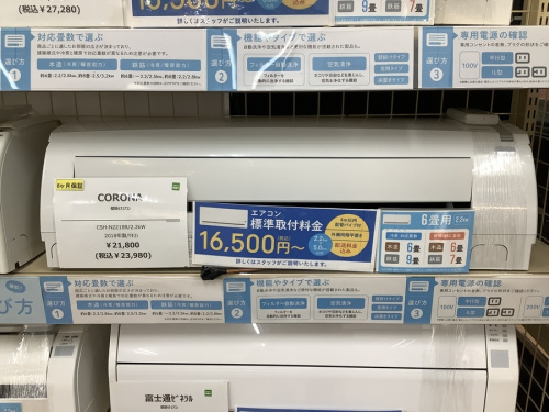 家電買取のエアコン買取