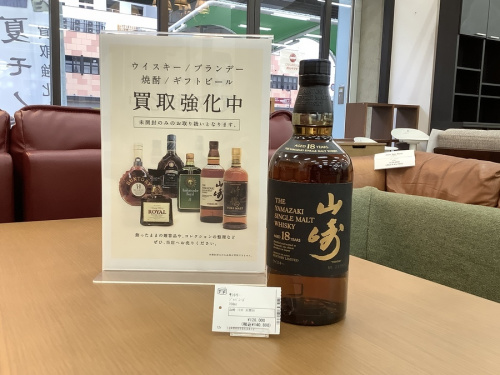 古酒買取のウイスキー買取