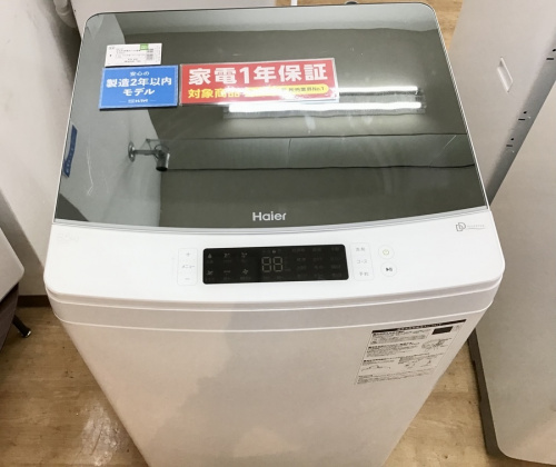 中古洗濯機の家電買取