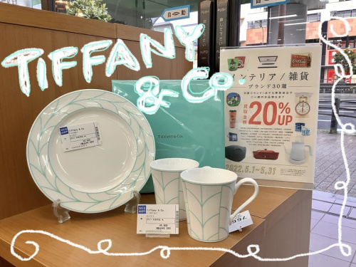 Noritake（ノリタケ）買取のHERMES（エルメス）買取