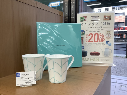 ROYAL COPENHAGEN（ロイヤルコペンハーゲン）買取のWedgwood（ウェッジウッド）買取