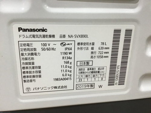 洗濯機買取の買取神戸