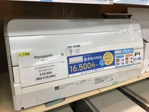 中古家電買取の家電買取