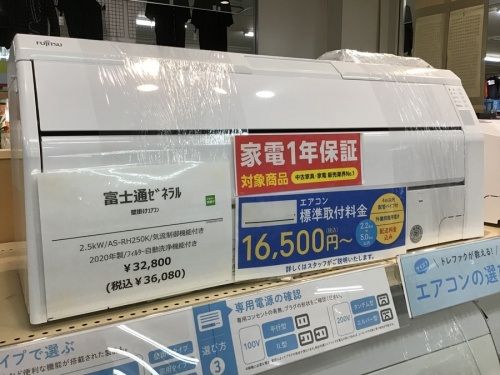 家電買取のエアコン買取
