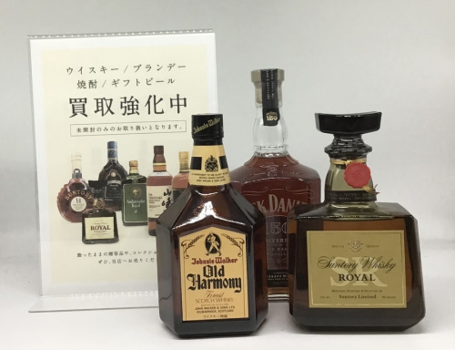 ブランデーの古酒買取