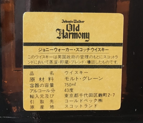 ウイスキーの焼酎