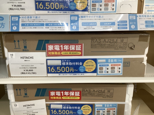 中古家電買取の家電買取