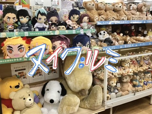 ホビー買取のおもちゃ買取