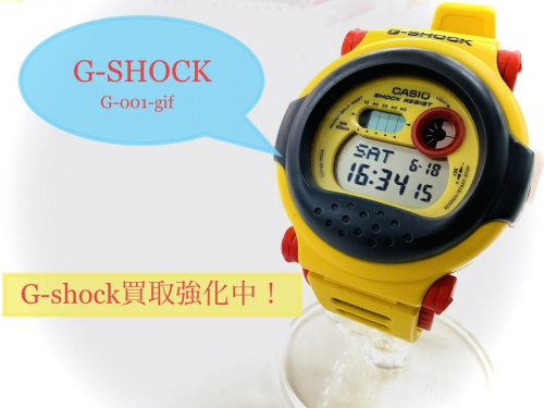 GSHOCK　の腕時計　買取