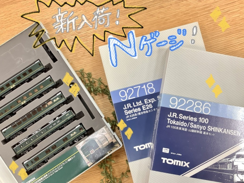 Nゲージ買取のNゲージ中古