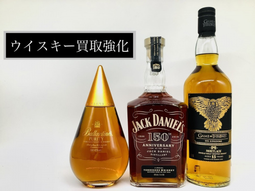 ブランデーの古酒　買取