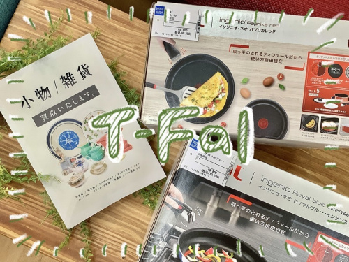 T-Fal（ティファール）買取のT-Fal（ティファール）中古